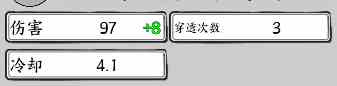 《国王指意》「冰锥术」技能强度介绍