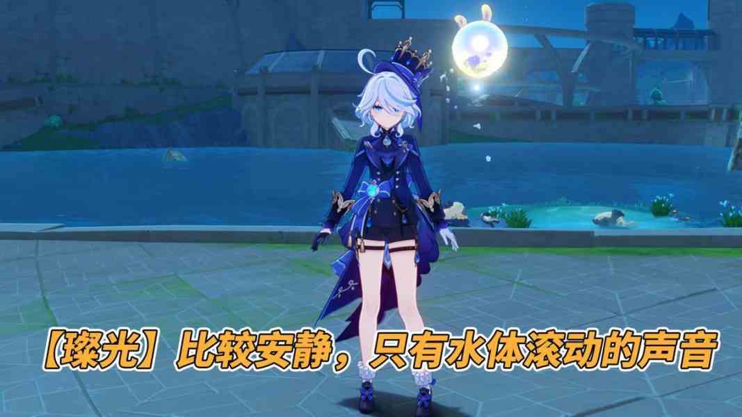 《原神》4.3迷你仙灵对比活动详解 璨光不会叫“妈妈”