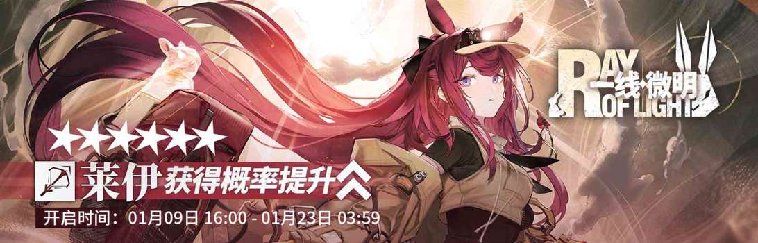《明日方舟》故事集“去咧嘴谷”即将开启 更多活动预告