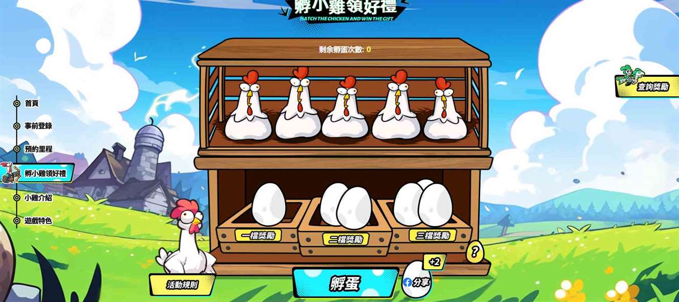 全新横版塔防割草游戏《超鸡小队》今日正式启动预约活动