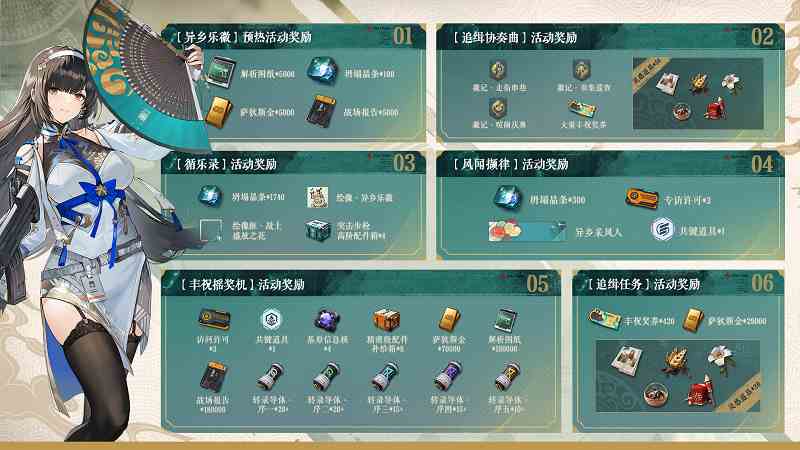 高品质国风《少女前线2：追放》全新精英人形黛烟闪亮登场
