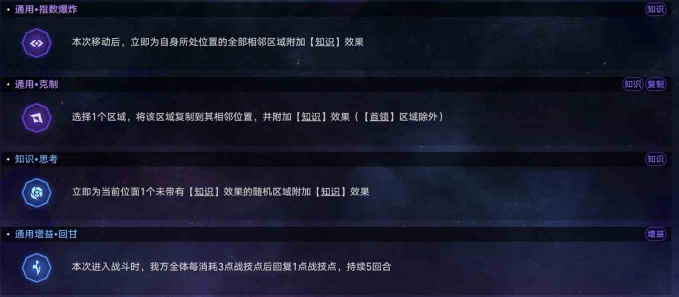 《崩坏星穹铁道》黄金与机械智识命途通关攻略
