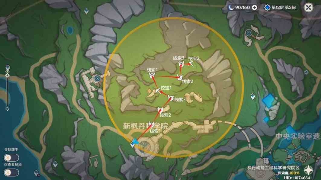 《原神》4.3秘宝迷踪第三处速通攻略 秘宝迷踪第三处点位图？