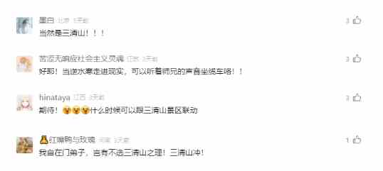 真上天了？《逆水寒》2.0飞剑版本，玩家线下上天大喊恐高