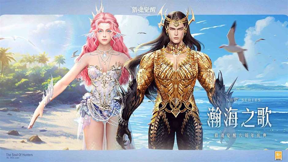 深邃瀚海梦幻之歌《猎魂觉醒》六周年庆限定礼装曝光