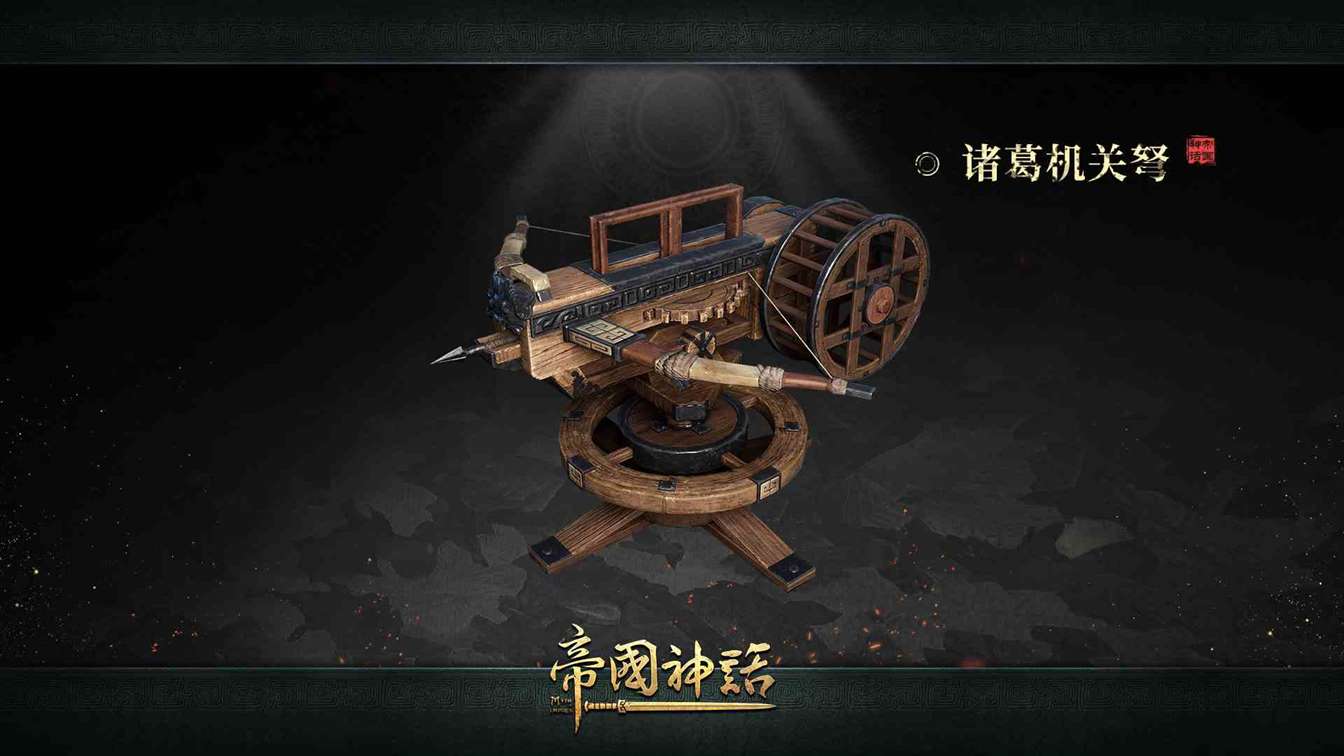 《帝国神话》正式版V1.0全新自动防御设施曝光