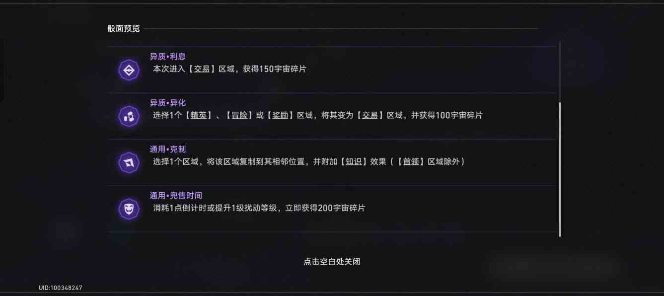 《崩坏星穹铁道》黄金与机械公司时刻骰子打法攻略