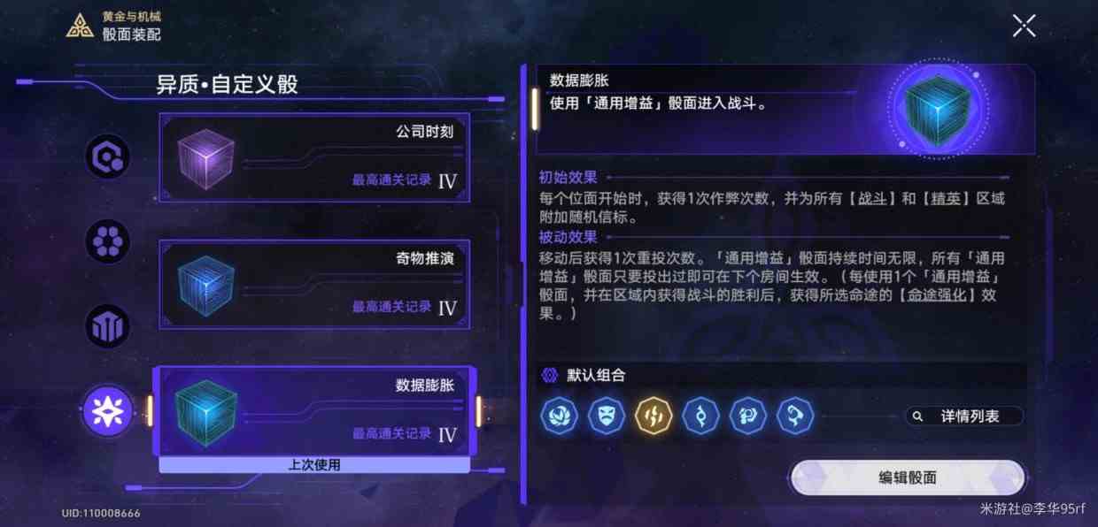 《崩坏星穹铁道》黄金与机械平民通关攻略 黄金与机械平民怎么通关？