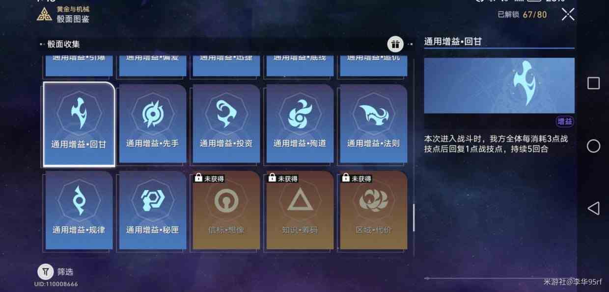 《崩坏星穹铁道》黄金与机械平民通关攻略 黄金与机械平民怎么通关？