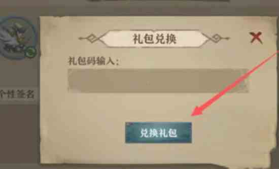 《旧日传说》兑换码大全-8种cdk兑换码免费领取