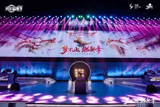 梦不止，燃新章《梦三国2》三分月卫冕2023电魂娱乐星赛总冠军