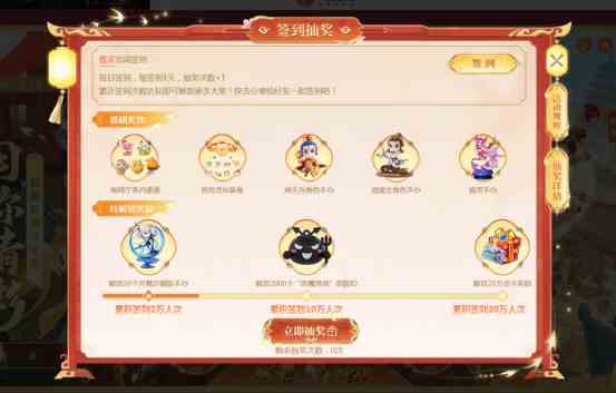 《梦幻西游》签到就能拿？快来看看本次嘉年华福利怎么拿