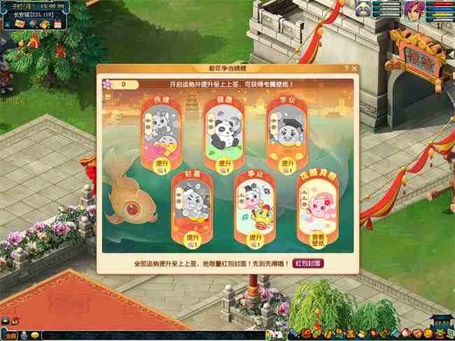 《梦幻西游》元旦欢腾，来三界一起圆梦