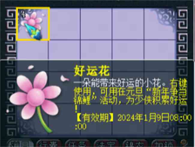 《梦幻西游》元旦欢腾，来三界一起圆梦