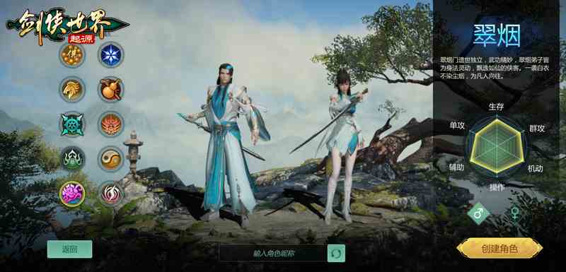 “梦回08”续写传说《剑侠世界：起源》见证百万剑侠的故事