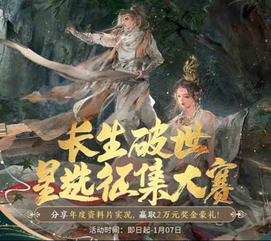 《天涯明月刀手游》趣味冰雪节开幕，天机宝图新赛季登场