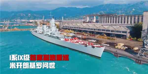 《战舰世界》日联动世界地标水立方，精品游戏的破圈之路