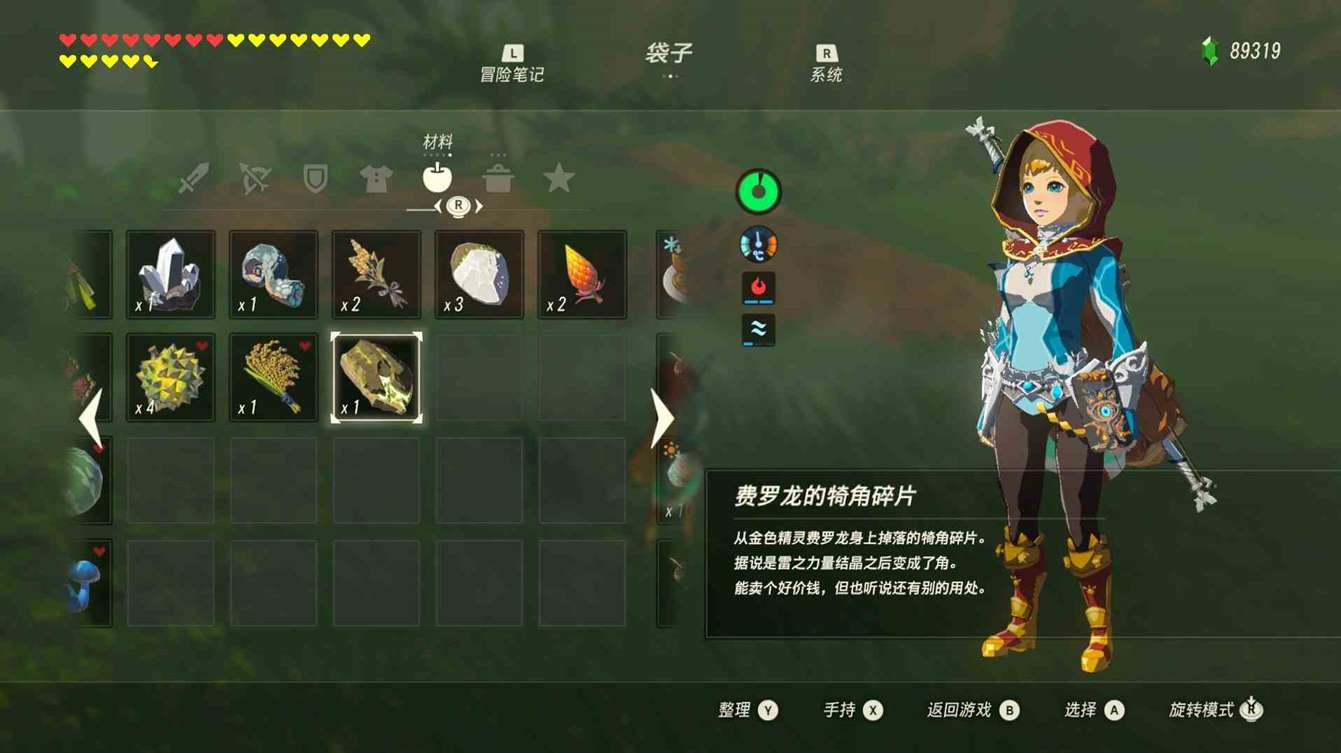 《塞尔达传说旷野之息》新手玩家赚钱方法整理 赚钱技巧分享