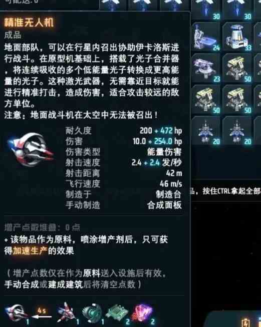 《戴森球计划》太空黑雾的清理方法