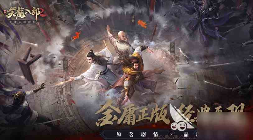 《天龙八部2》手游龙魂升级怎么做？龙魂升级方法介绍