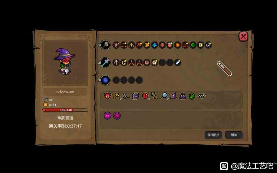 《魔法工艺》通关强力法术BD推荐 强力法术BD怎么搭配？