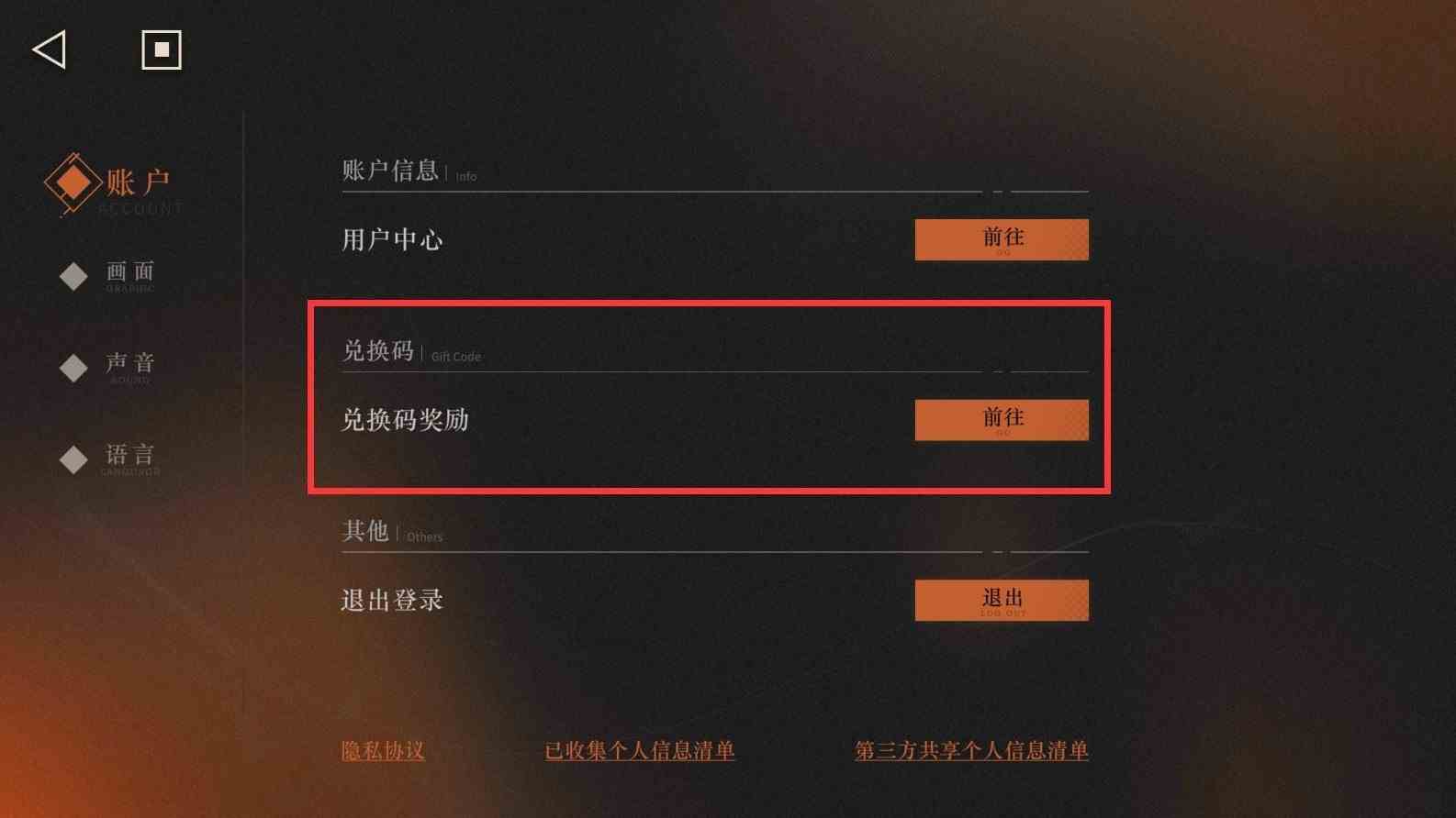《重返未来1999》新春特别前瞻节目兑换码 新春前瞻兑换码是什么？