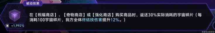 《崩坏星穹铁道》新模拟宇宙电表倒转攻略 电表倒转流怎么搭配？