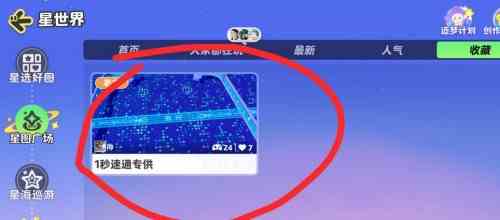 《元梦之星》各种称号获取方法 称号攻略大全
