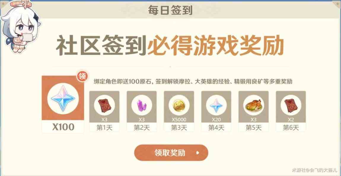 《原神》新手零氪攻略 原神不氪金怎么玩？