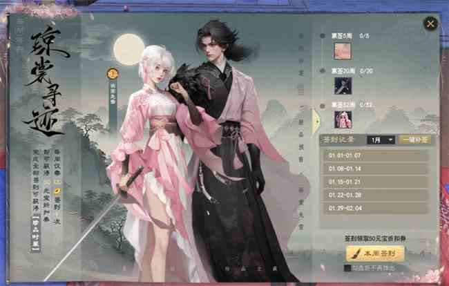 《天下3》全新珍品时装【画棠先雪】重磅登场