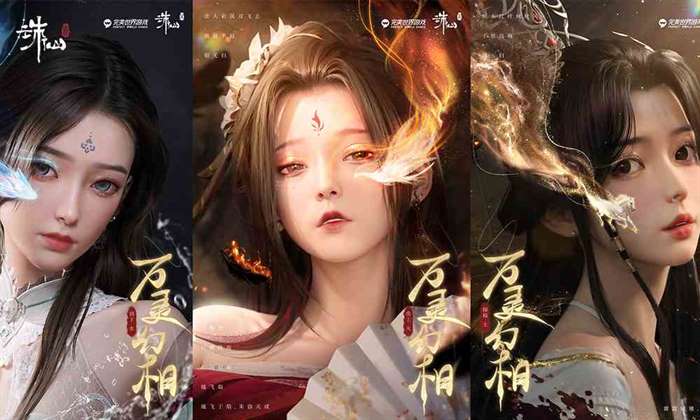 不见不散《诛仙世界》今日开测