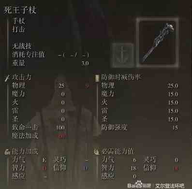 《艾尔登法环》法师法术及装备搭配推荐