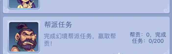 帮贡怎么刷最快？《梦幻西游》梦幻西游刷帮贡的四种常规的方式攻略