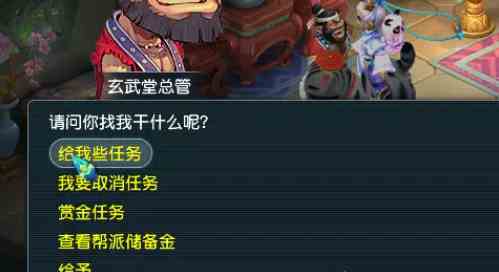 帮贡怎么刷最快？《梦幻西游》梦幻西游刷帮贡的四种常规的方式攻略