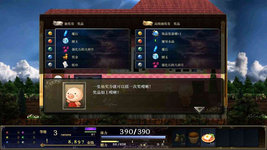 《神之天平》外传DLC《幻雾之洞窟》现已上架
