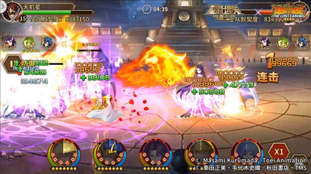 《圣斗士星矢：重生》巨型号角加强金牛座·哈斯加生存能力