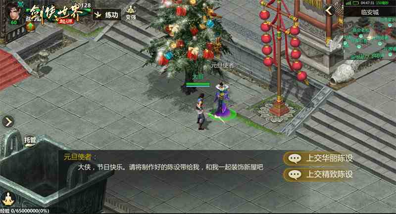 冰雪江湖《剑侠世界：起源》元旦嘉年华火热上线