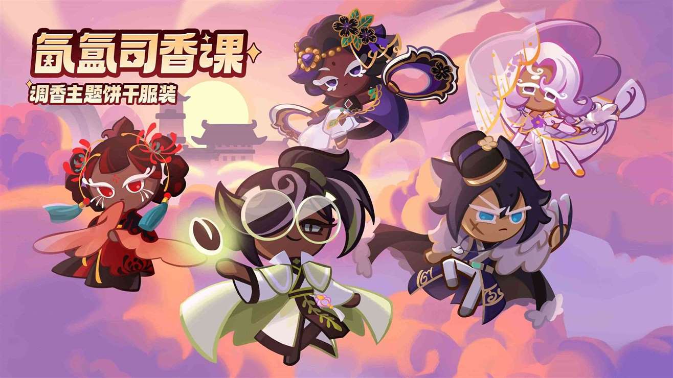 最勇敢的饼干即将出炉《冲呀！饼干人王国》12月28日一起来冲出的烤箱吧