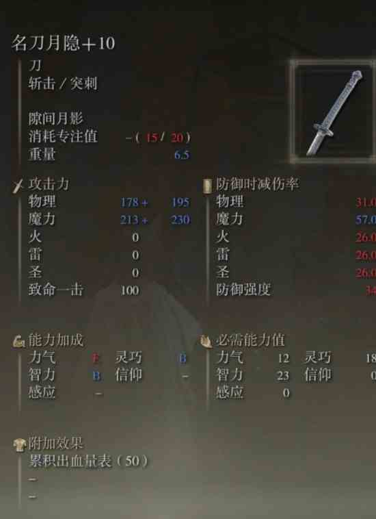 新手前期强势武器推荐！《艾尔登法环》新手前期必拿武器