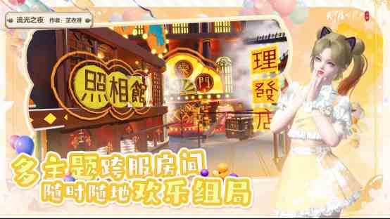 《天涯明月刀手游》年度资料片「结发受长生」携新门派「长生剑派」降临