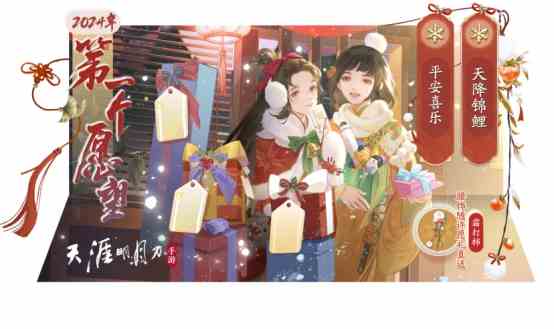 《天涯明月刀手游》年度资料片「结发受长生」携新门派「长生剑派」降临