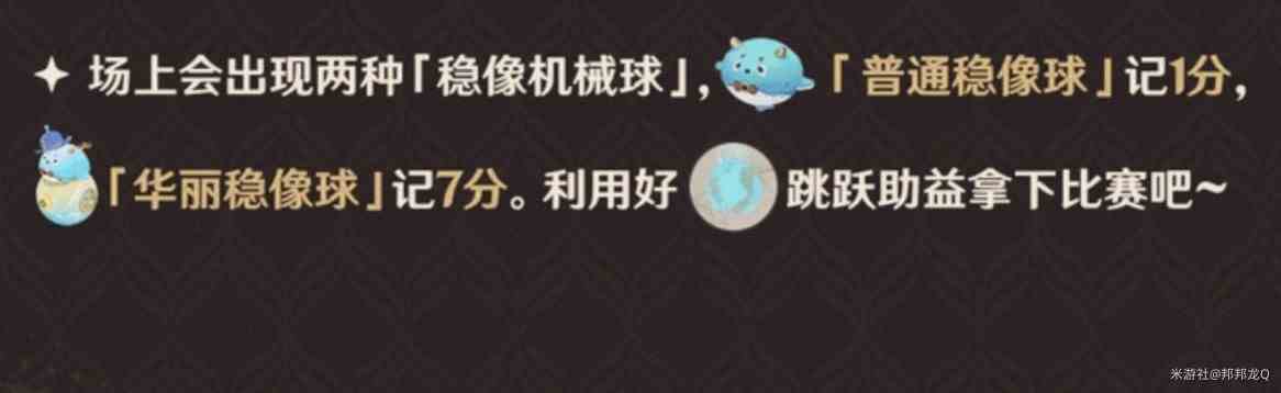 《原神》玫瑰与铳枪活动第二阶段任务攻略