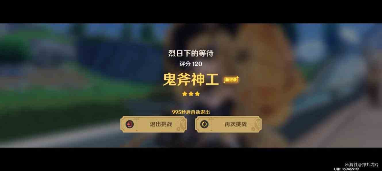 《原神》玫瑰与铳枪活动第二阶段任务攻略