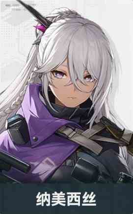 《少女前线2追放》四星角色培养推荐