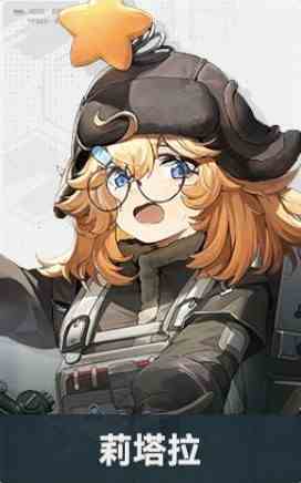 《少女前线2追放》四星角色培养推荐