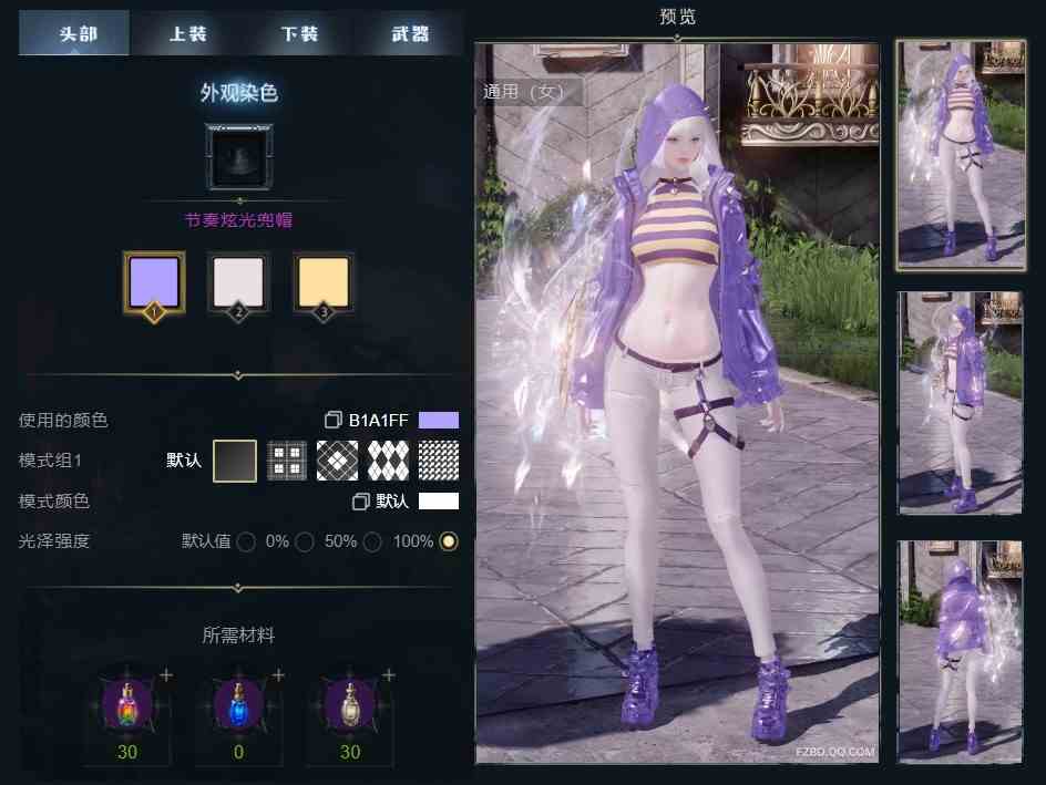 《命运方舟》通用女KDA积分套染色方案一览 行走的LED灯