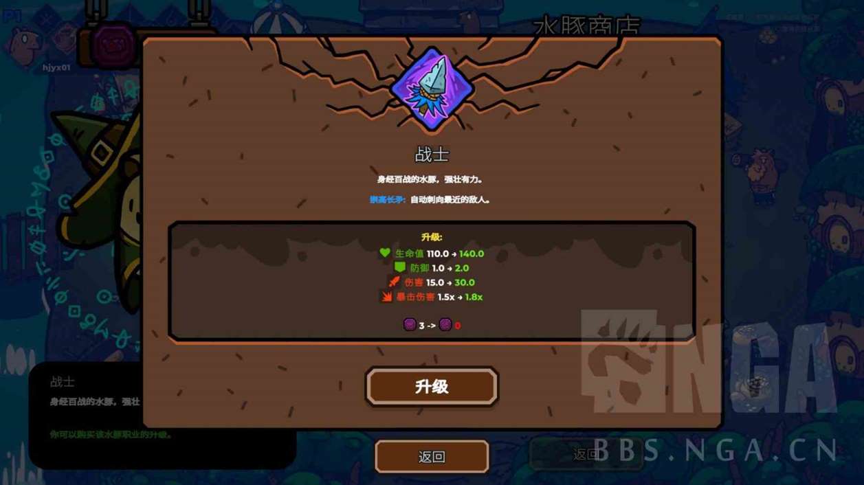 《无敌水豚》背景故事介绍及玩法解析 无敌水豚好玩吗？