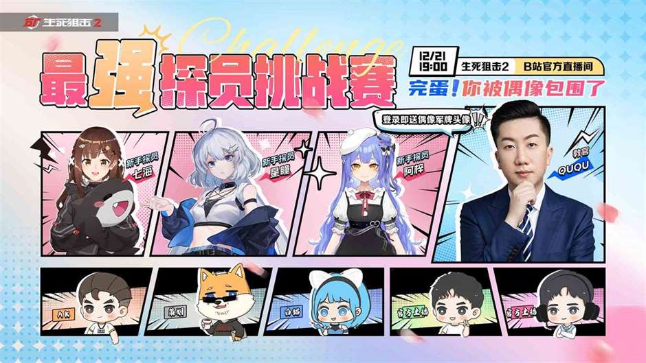 全年最大危机爆发《生死狙击2》新版本战至终章