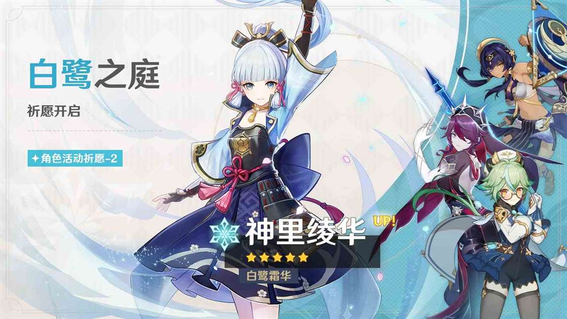 《原神》全新4.3版本「蔷薇与铳枪」正式开启