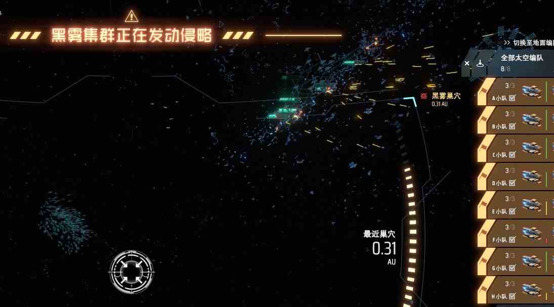 《戴森球计划》高难度太空黑雾巢穴进攻方法